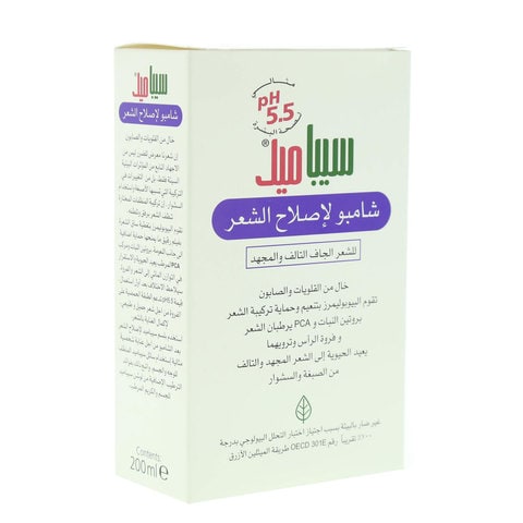 Sebamed repair shampoo for dry , stressed &amp; damaged hair 200 ml