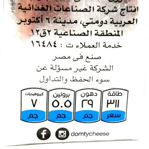 Domty Feta Plus Cheese - 250 gm