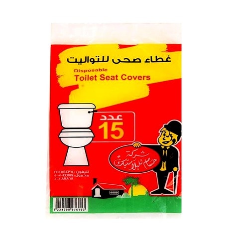 Hossam Toilet Seat Cover - 15 Cover