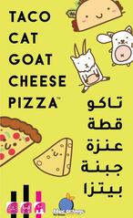 اشتري Taco Cat Goat Cheese Pizza [AR/EN] في الامارات
