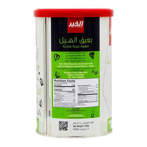 Alkhair premium arabic coffee with cardamom 250 g