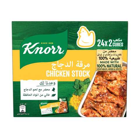 Knorr Stock Cubes Chicken Broth 20g 24 cubes