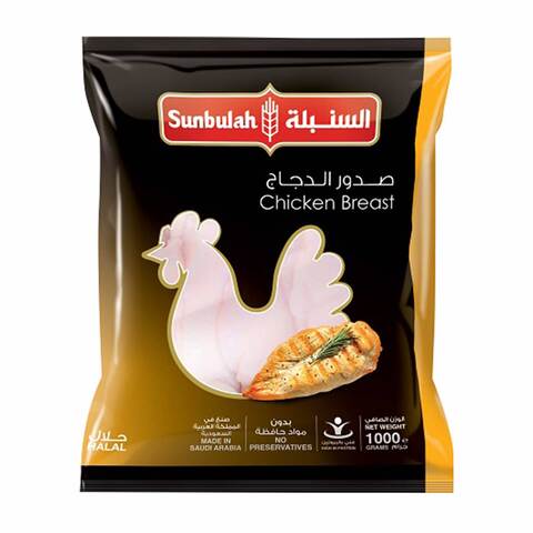 اشتري السنبله صدور الدجاج 1 كج في السعودية