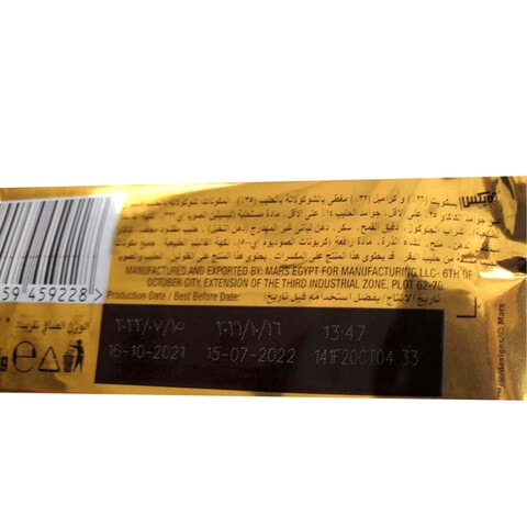Twix Chocolate Biscuit - 50 gram