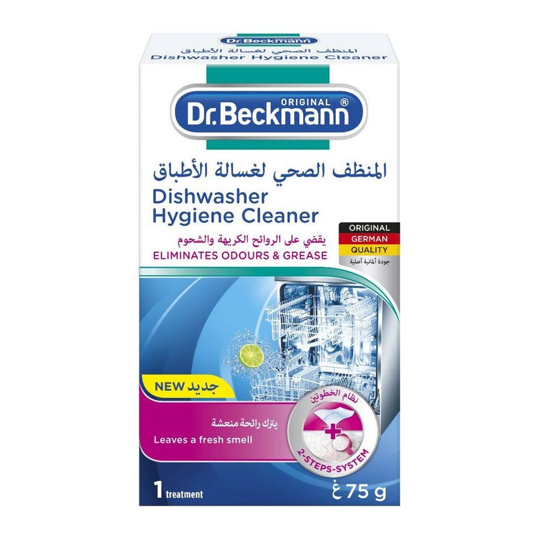 Buy Dr Beckmann Washing Machine Cleaner, 250 Ml (Pack Of 3) Online