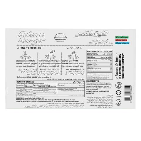 Future Farm Burger 115g