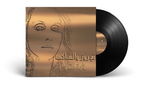 Mbi Arabic Vinyl - Fairuz &amp; Sax