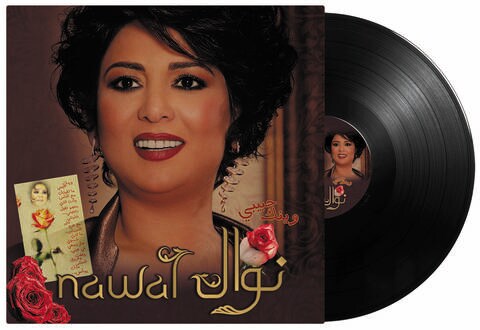Waynak Habibi - Nawal - Arabic Vinyl Record - Arabic Music