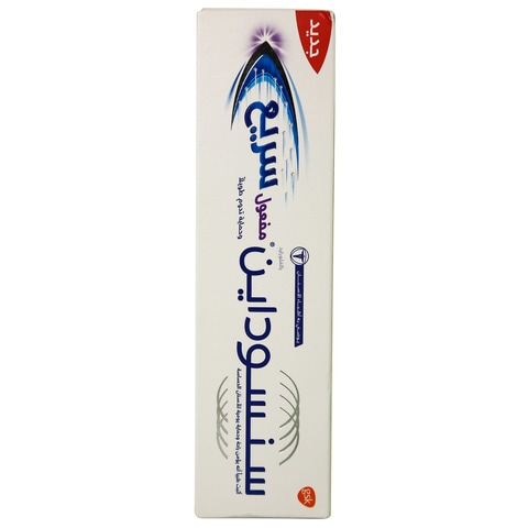 Sensodyne Toothpaste Rapid Action 75 Ml