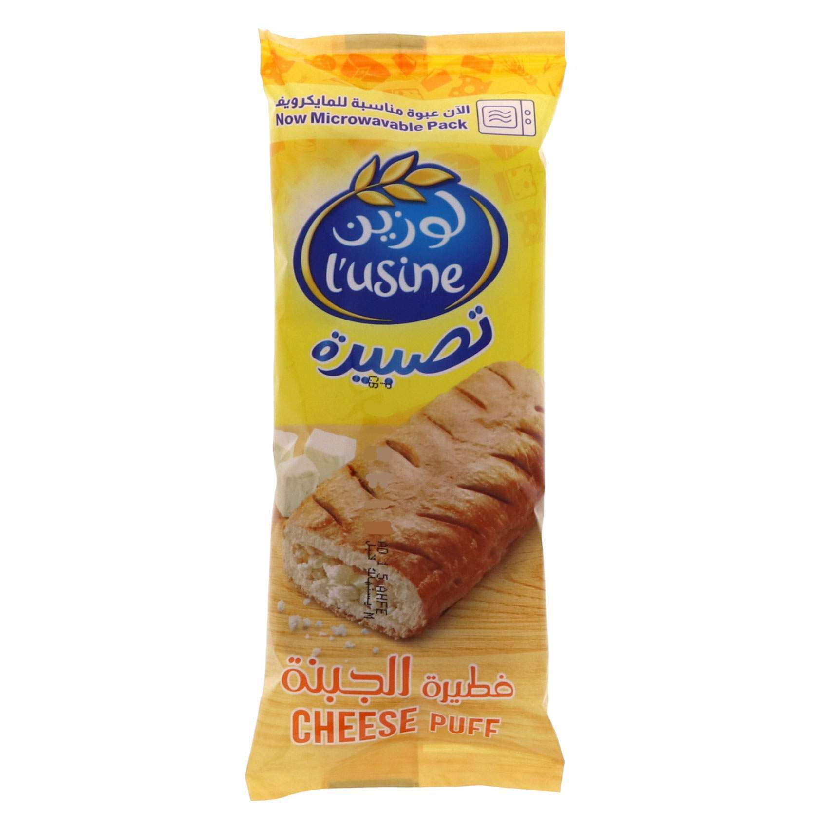 Buy Lusine Cheese Puff 70g Online Shop Bakery on Carrefour UAE