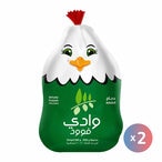Buy Wadi Food Whole Chicken - 900 gram/1 Kg - 2 Chickens in Egypt