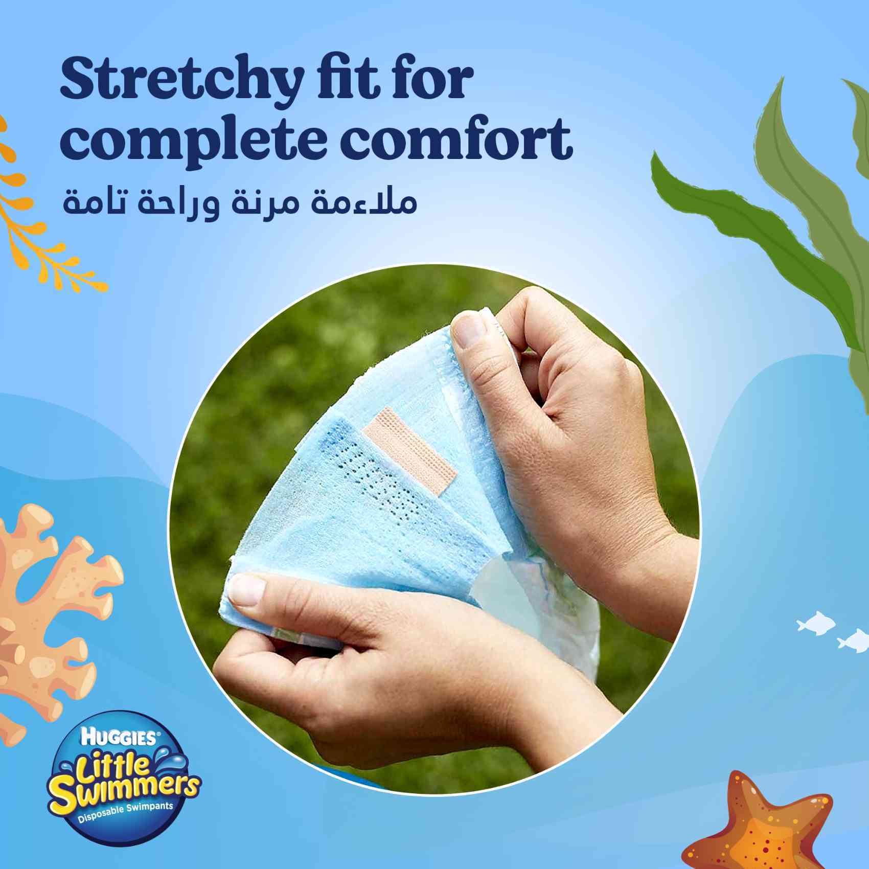 Huggies 2024 swim nappies