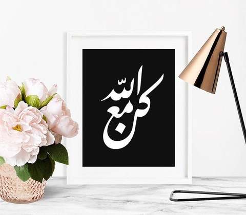 Buy Boomah Accessories Be With Allah Modern Islamic Calligraphy Art Arabic Calligraphy Poster With Frame 30x40cm Online Shop Home Garden On Carrefour Uae