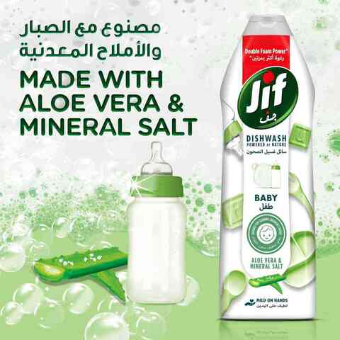 JIF Baby Dishwashing Liquid Aloe Vera &amp; Mineral Salt 750ml