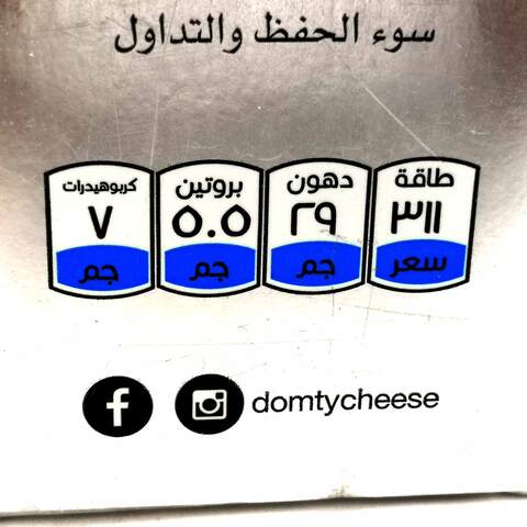 Domty Feta Cheese Plus - 1Kg