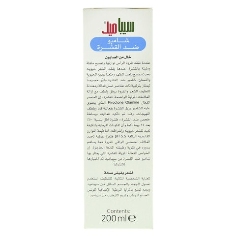 Sebamed Anti Dandruff Shampoo White 200ml