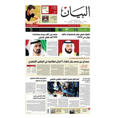 Buy Al Bayan Daily Newspaper Online - Shop Kiosk on Carrefour UAE