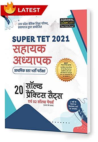 UP Sahayak Adhyapak Super Tet Latest Practice Sets And Solved Papers Book For 2021 Exam