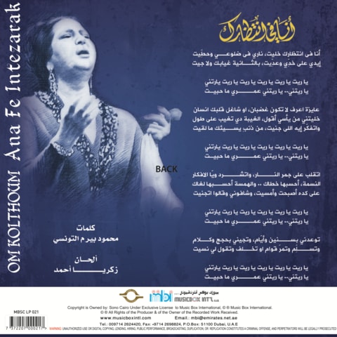 Mbi Arabic Vinyl - Om Kolthoum - Ana Fe Intezarak
