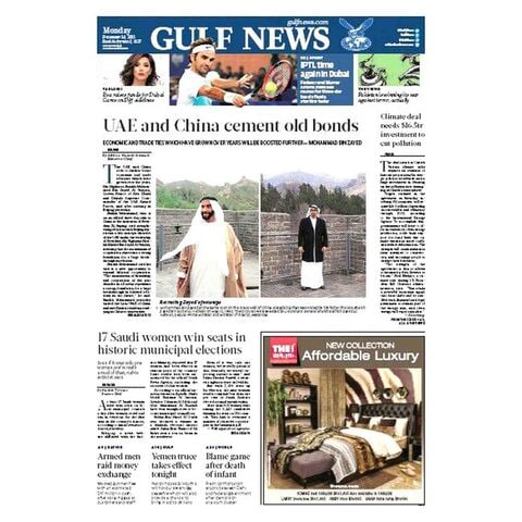 أخبار الخليج صحيفة يومية