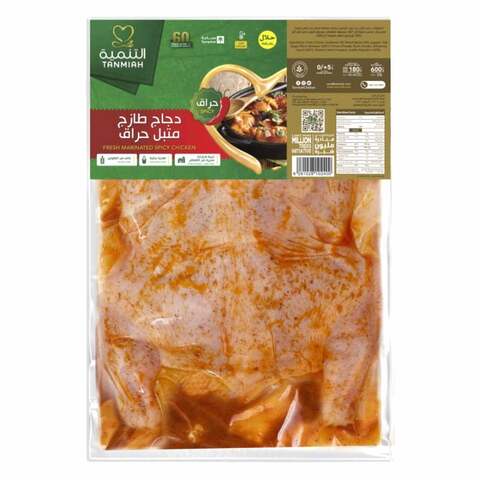 Tanmiah Marinated Spicy Chicken 600g