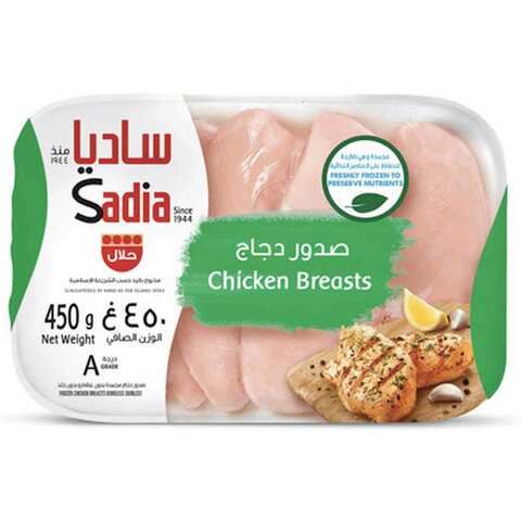 ساديا صدور دجاج 450 غرام