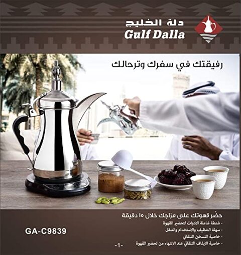 Arabic coffee cheap machine