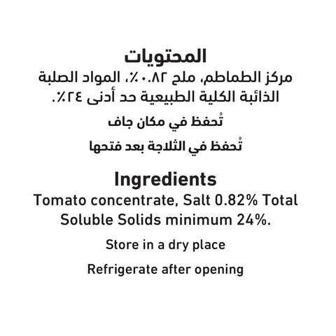 Al Alali Tomato Paste 130g