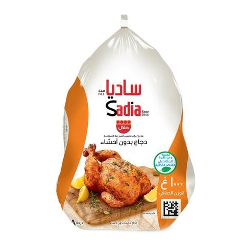 Buy Sadia Whole Chicken 1kg in Saudi Arabia