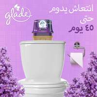 Glade Lavender Scented Gel Air Freshener180g