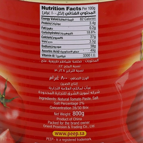 بيب صلصة طماطم 800 جرام