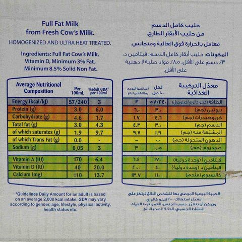 Alsafi long life full fat milk 1 L x 12 pieces