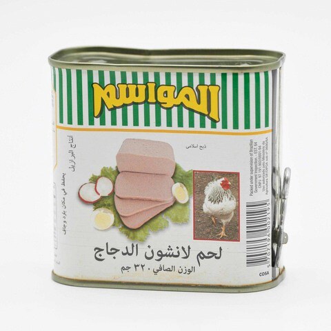 Al Mawasim Chicken Lunchoen 320 g
