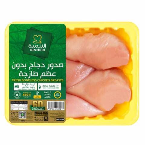 Tanmiah Fresh Boneless Chicken Breast 450g