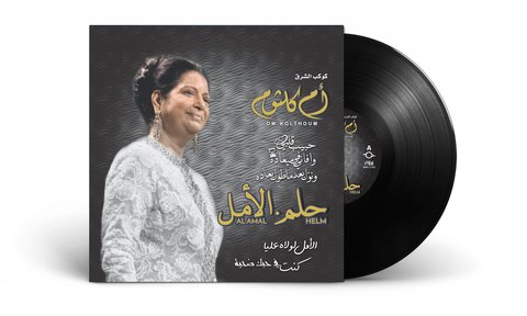 Mbi Arabic Vinyl - Om Kolthoum - Al Amal Helm