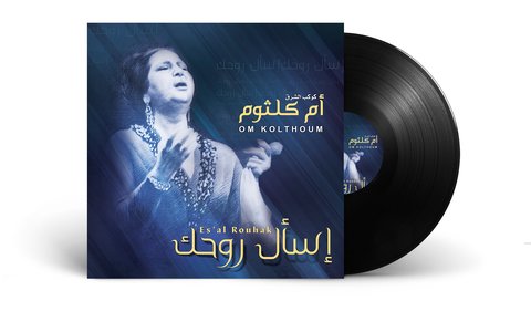 Mbi Arabic Vinyl - Om Kolthoum - Es&#39;Al Rouhak