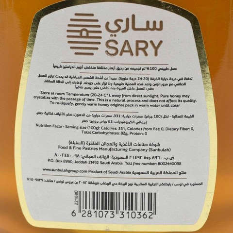 Sary Honey 1.5 Kg