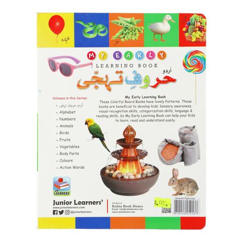 My Early Learning Book Urdu