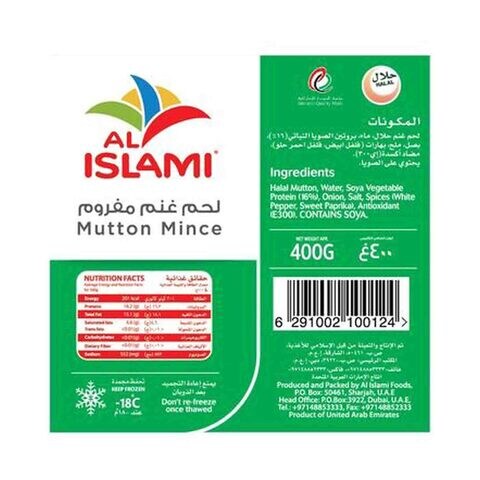 Al Islami Mutton Minced 400g