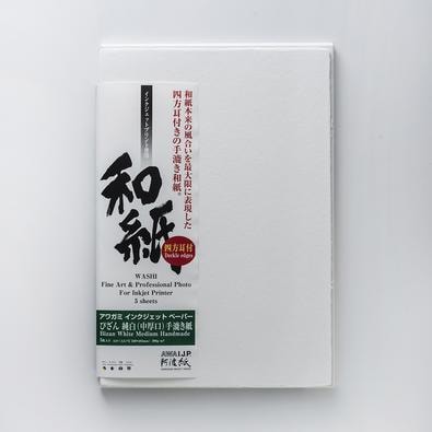 Awagami Factory Bizan Handmade White Medium 200gsm Paper - A2