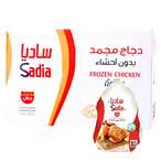 اشتري ساديا دجاج كامل مجمد 900غ 10قطع في الكويت