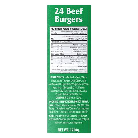 Al Kabeer 24 Beef Burger Patties 1200g Online | Carrefour KSA