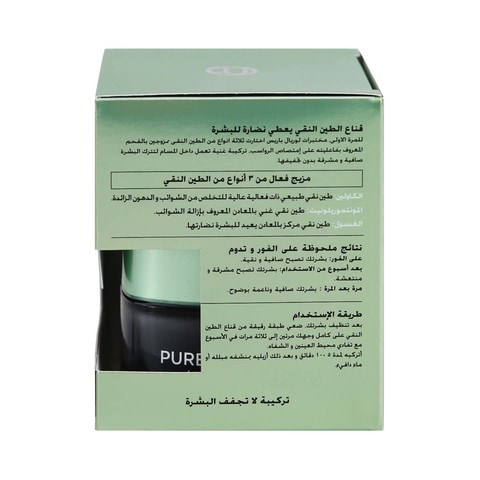 L&#39;Or&eacute;al Paris Pure Clay Mask Detoxifies &amp; Clarifies Face Mask 50ml