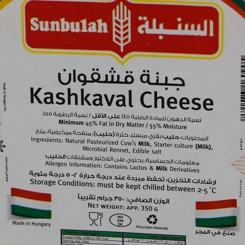 Sunbulah Kashkaval Cheese 350g