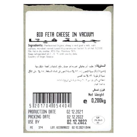 Kolios Authentic Bio-Organic Feta Cheese 200g