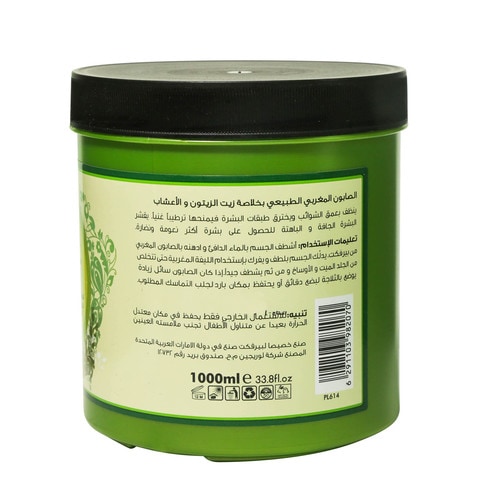Perfect Cosmetics Natural Moroccan Bath Soap With Natural Olive Oil And Herbal Extract 1l