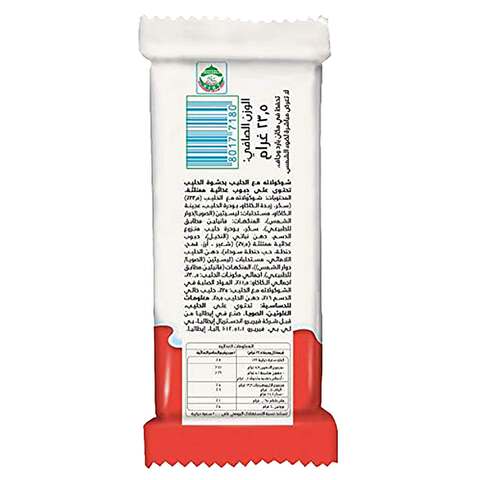 Kinder Chocolate With Cereals 23.5g