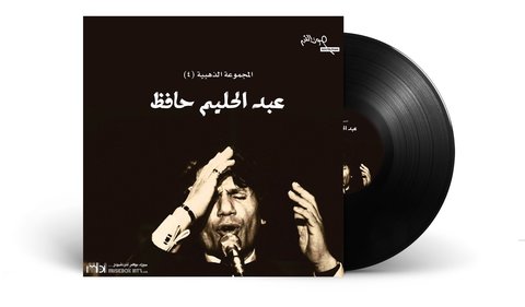 Mbi Arabic Vinyl - Abdel Halim Hafez-Golden Collection (4 )