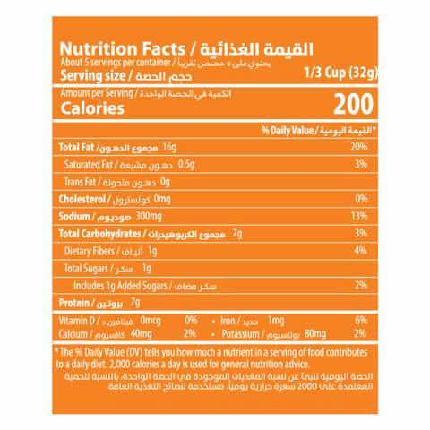 Halabi Mexican Mix 175GR