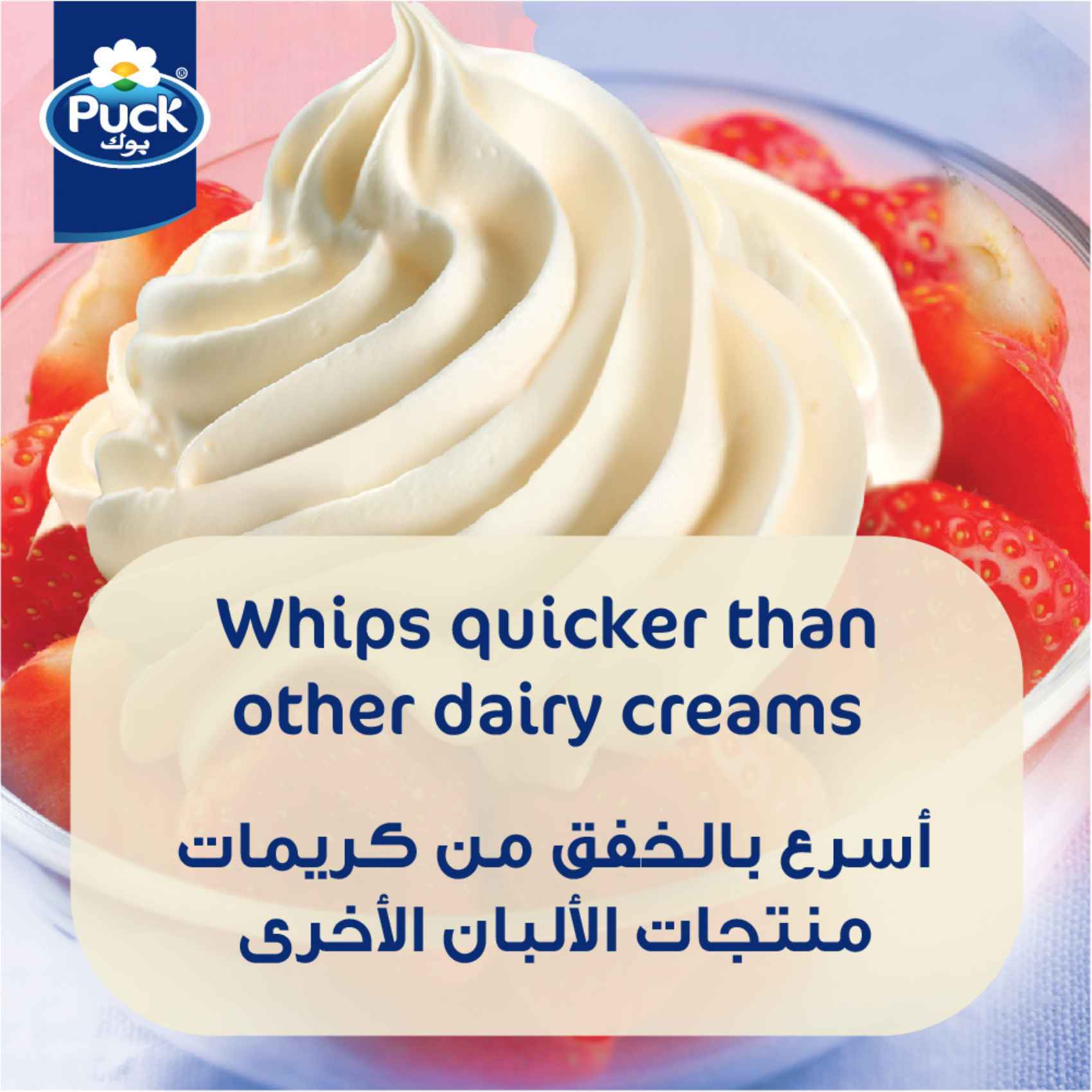Buy Puck Whipping Cream 200ml Online Shop Fresh Food on Carrefour UAE